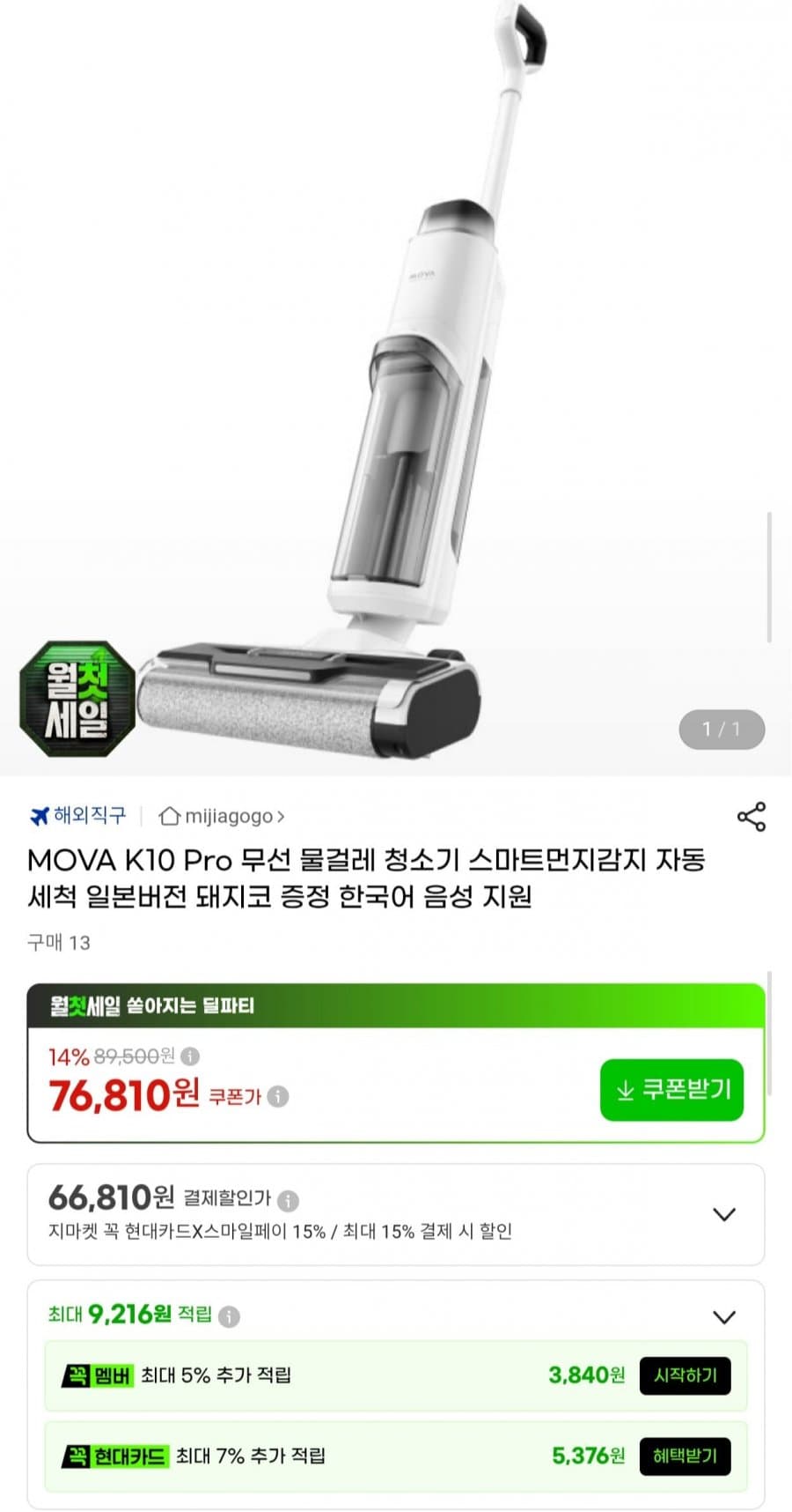 MOVA K10 Pro 무선 물걸레청소기