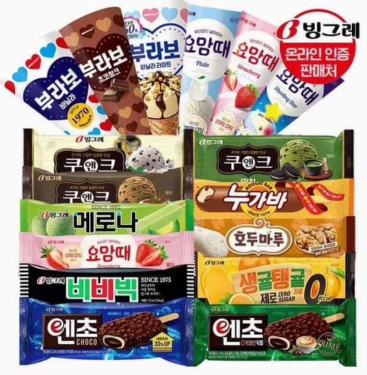 Binggrae Yomatte/Burabon Cone 15 + Bar Ice Cream 20