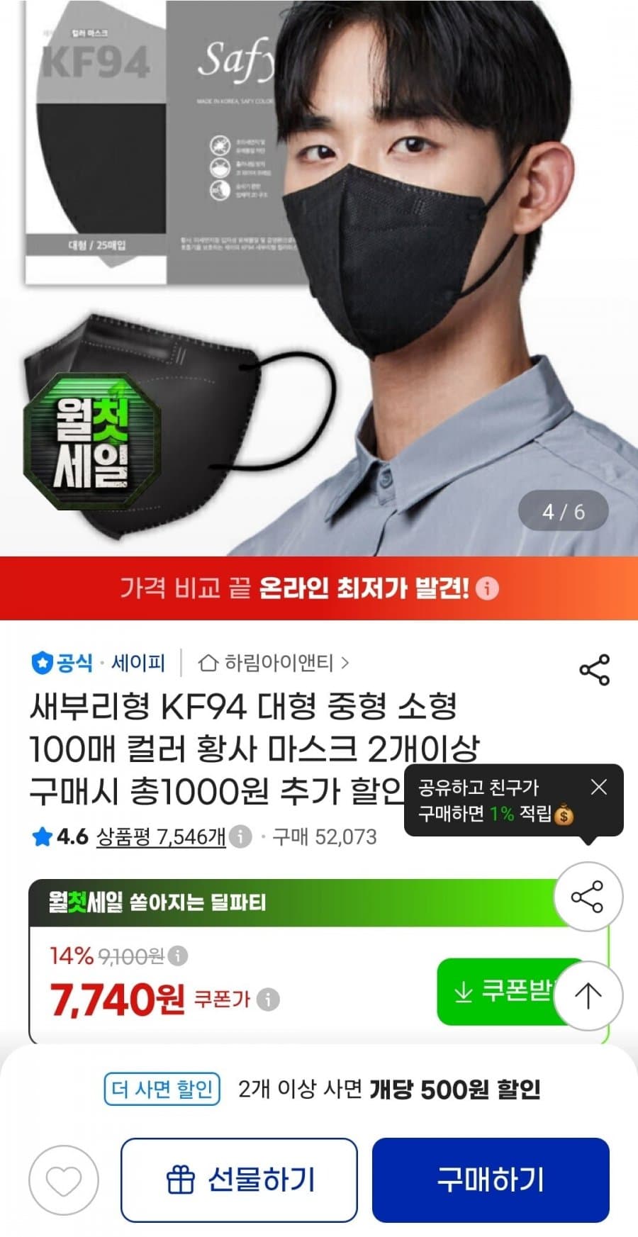 새부리형 KF94 마스크 100매