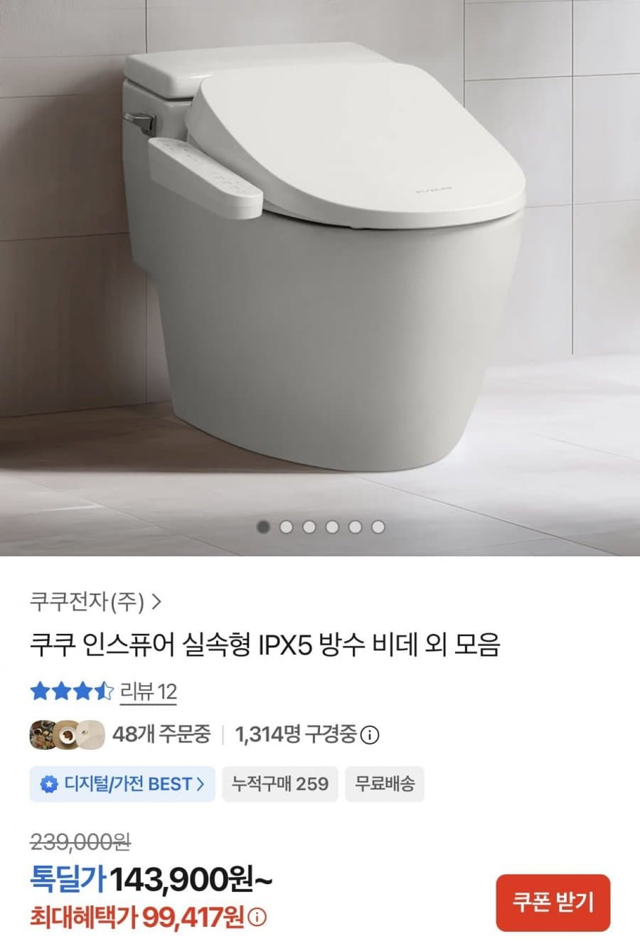 쿠쿠 인스퓨어 방수 비데 CBT-R1321W