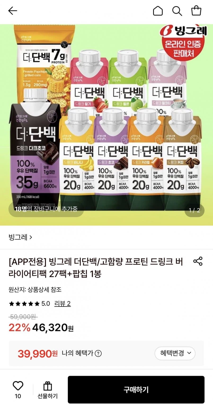 빙그레 더단백 프로틴드링크 27팩+팝칩