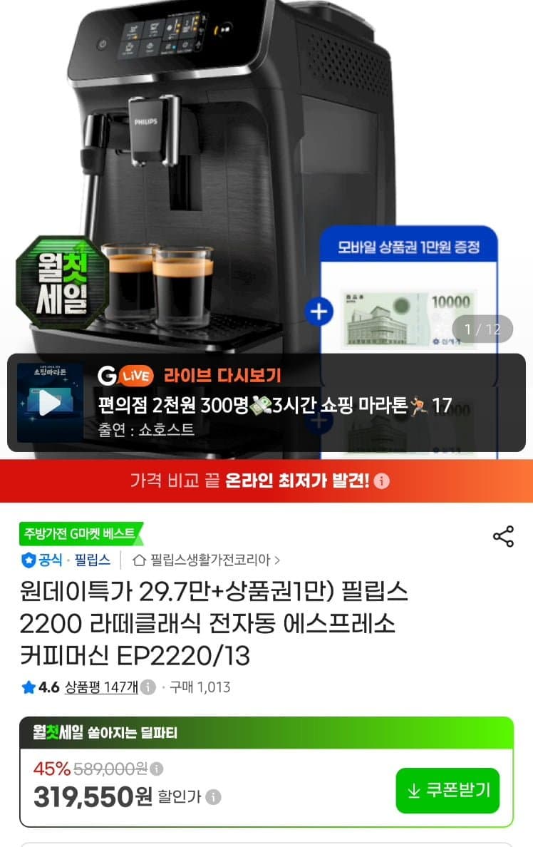 필립스 EP2200 전자동 에스프레소 머신
