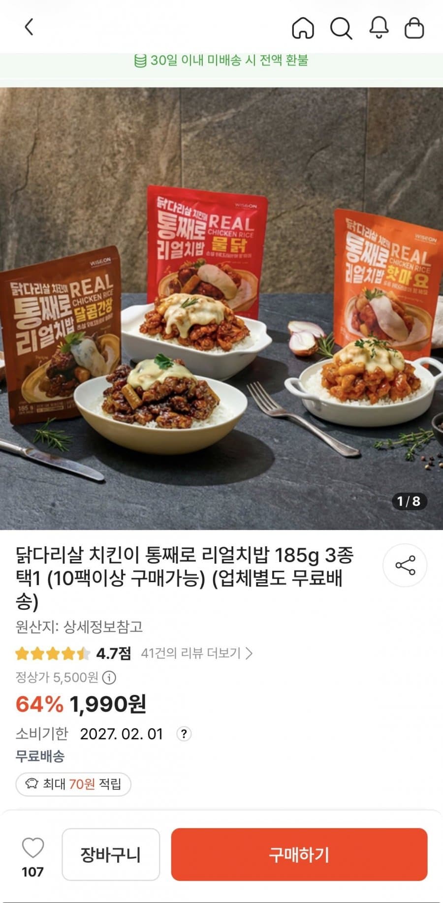 Real Chicken Bowl 185g, Choice of 3 Flavors