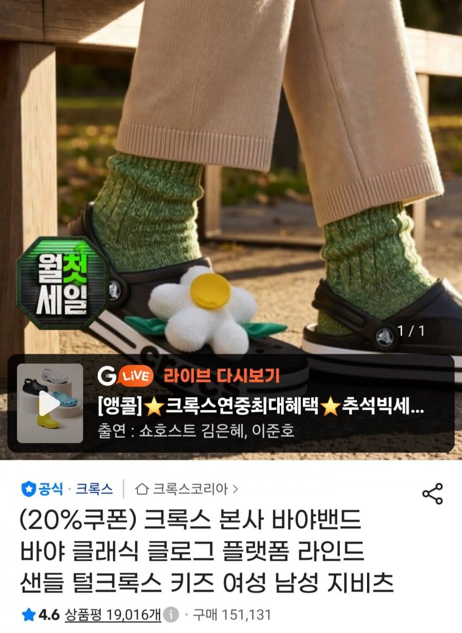 Crocs Bayaband Clog