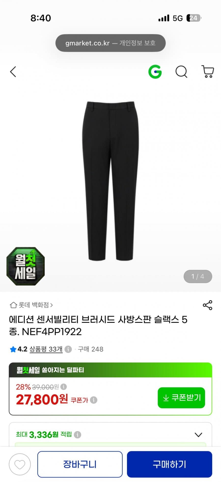 Edition Four-Way Stretch Fall Tapered Slacks