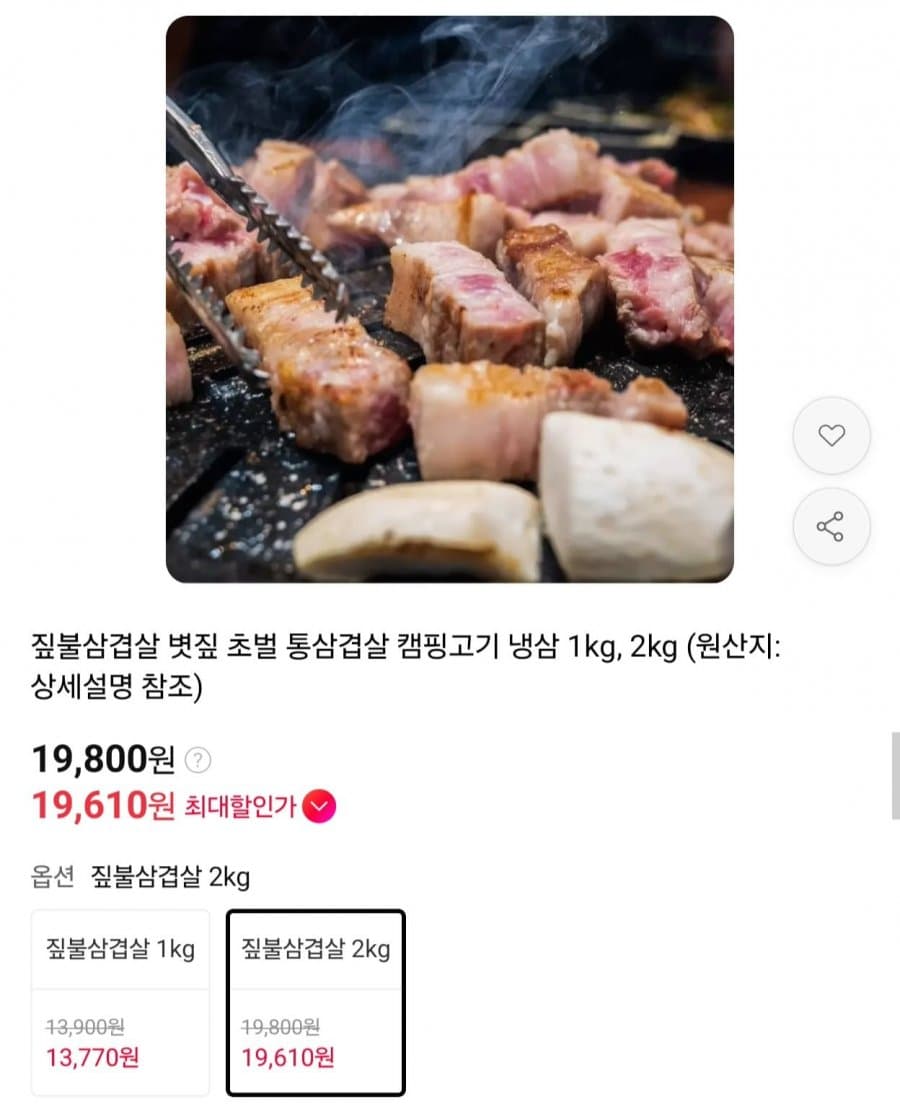 Straw-Grilled Whole Pork Belly 2kg