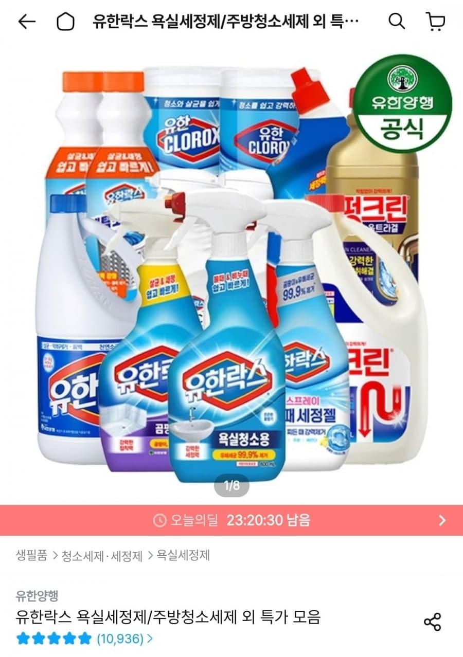 유한락스 욕실청소용 600ml 4개