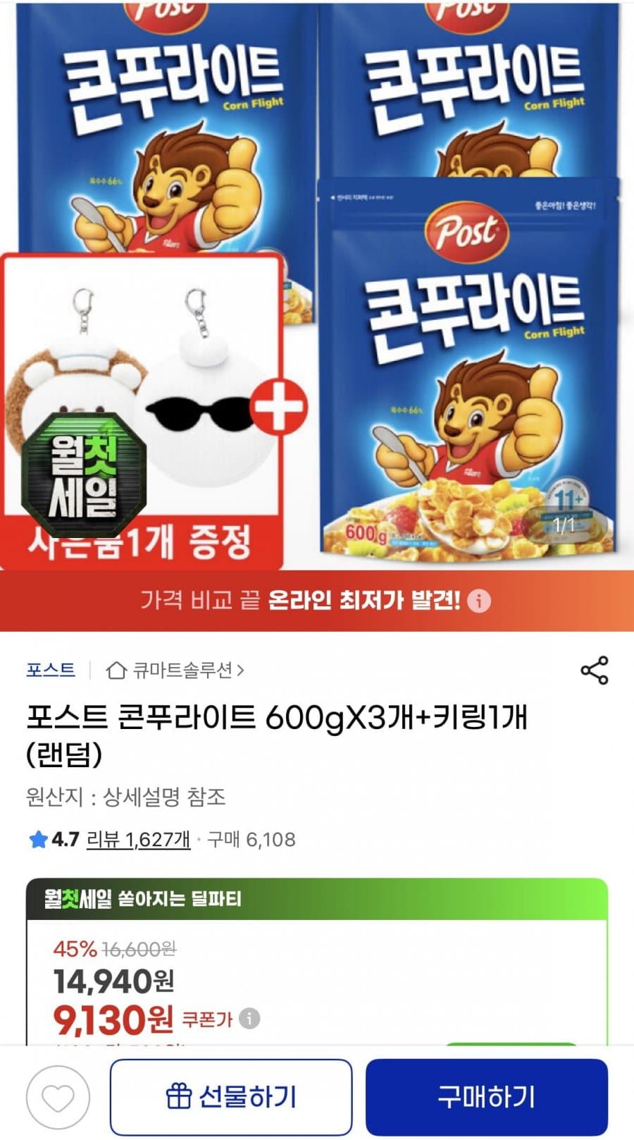 Post Cereal Konplight 600g 3 packs