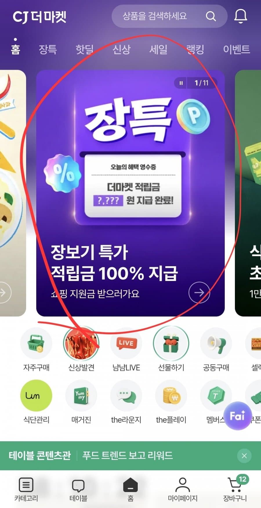 햇반 윤기가득 쌀밥 210g 72개