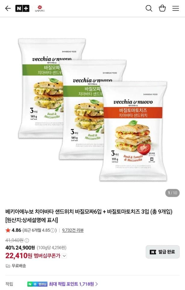 Bekia Anuvo Ciabatta Sandwich 9pcs