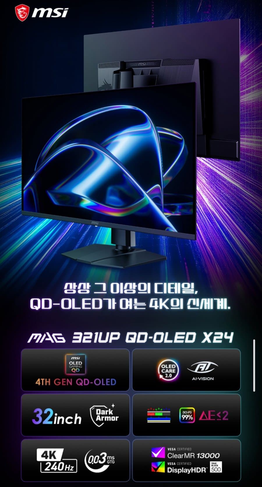 MSI MAG 321UP QD-OLED 240Hz