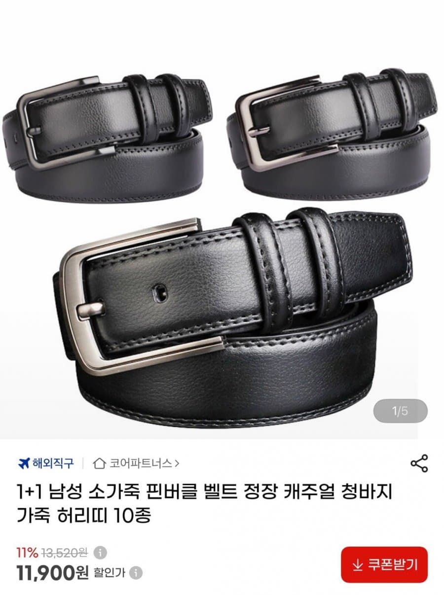 소가죽 핀버클 정장 벨트 2개