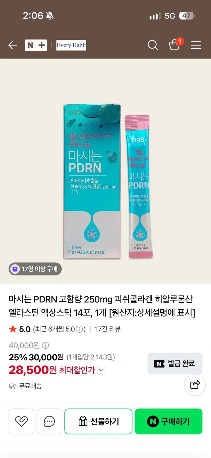 PDRN 피쉬콜라겐 히알루론산 액상스틱