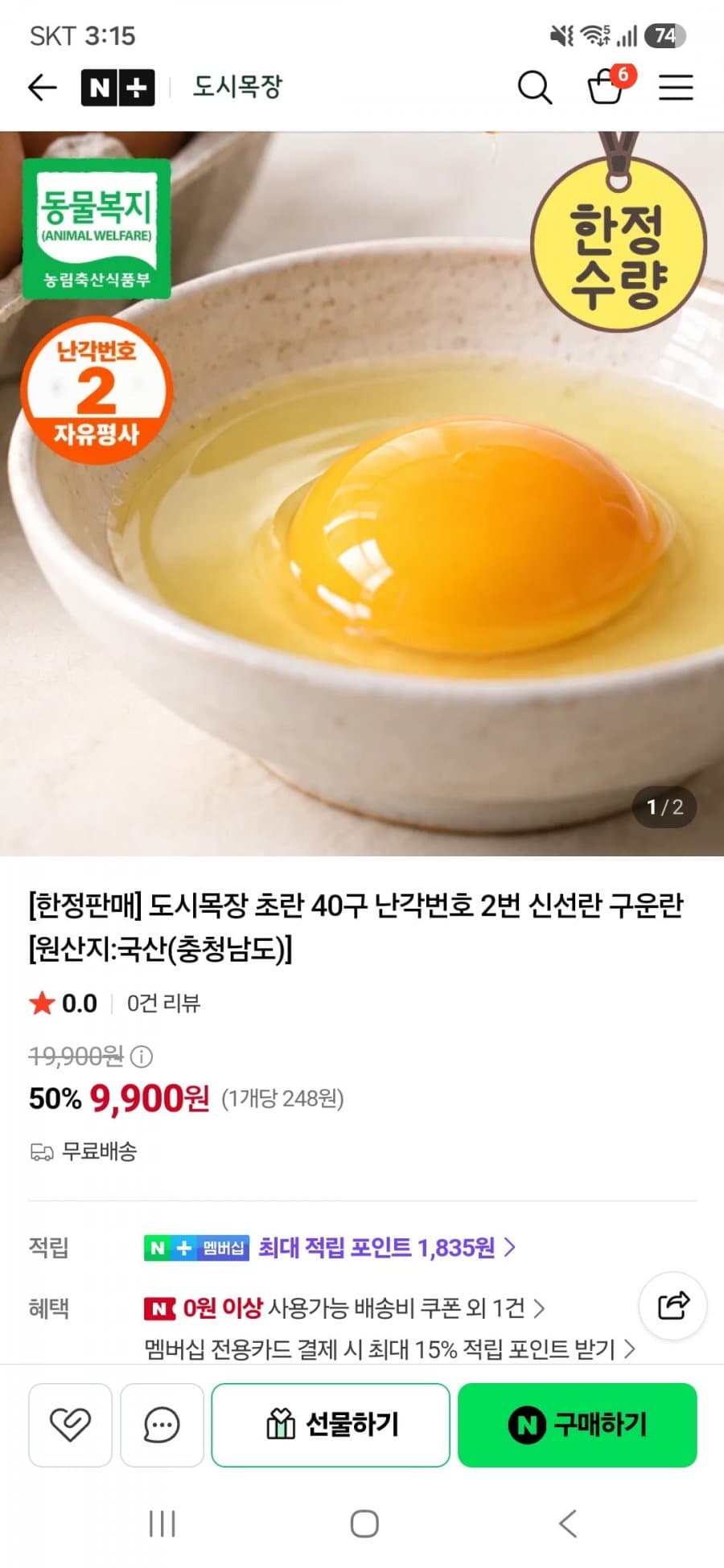 Dosi Mokjang 40-count Fresh Eggs