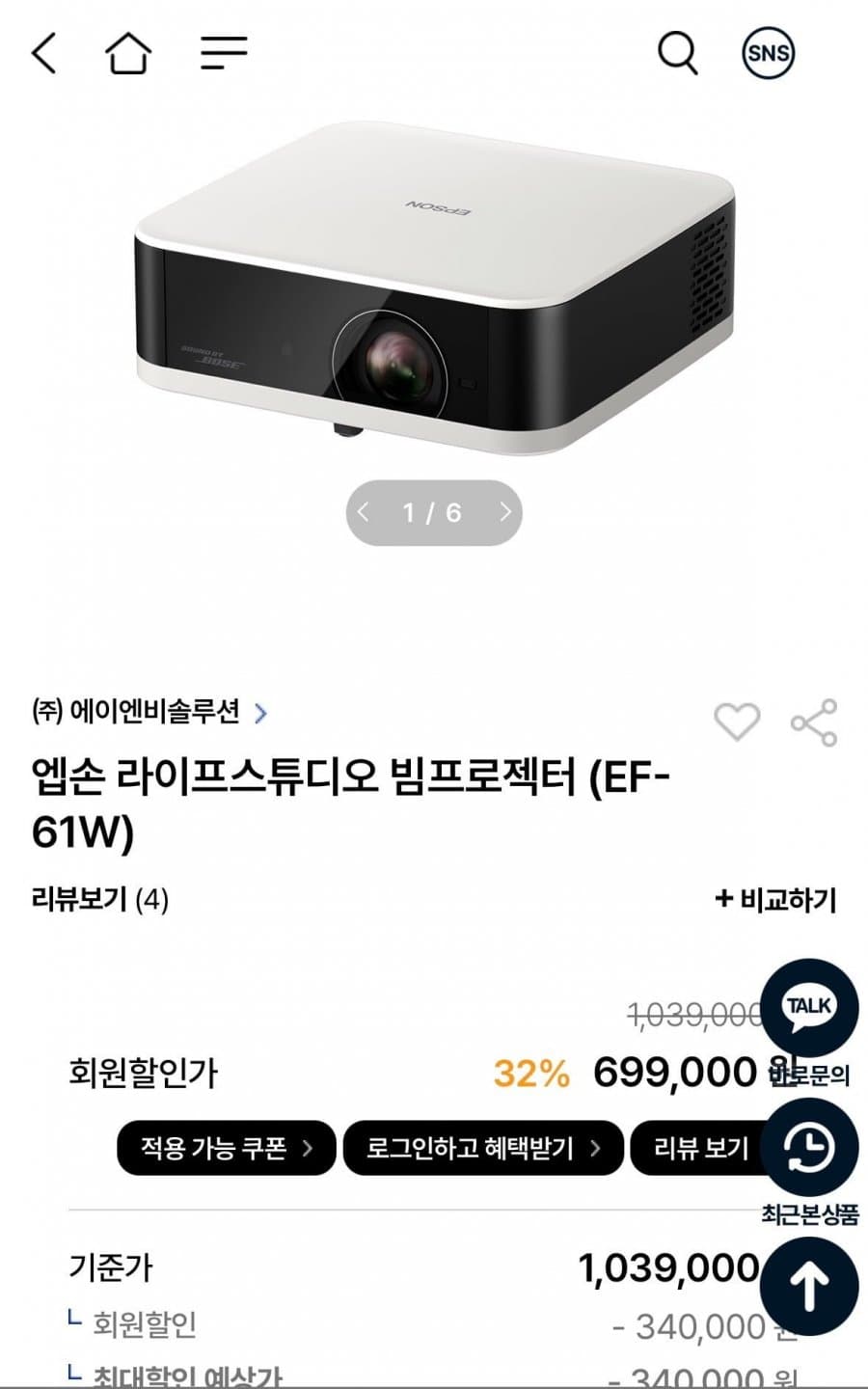 엡손 라이프스튜디오 빔프로젝터 EF-61W
