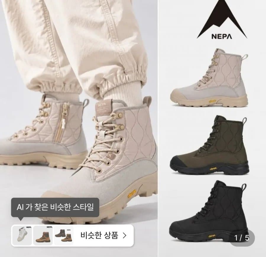 네파 벨라 트레킹 방한화