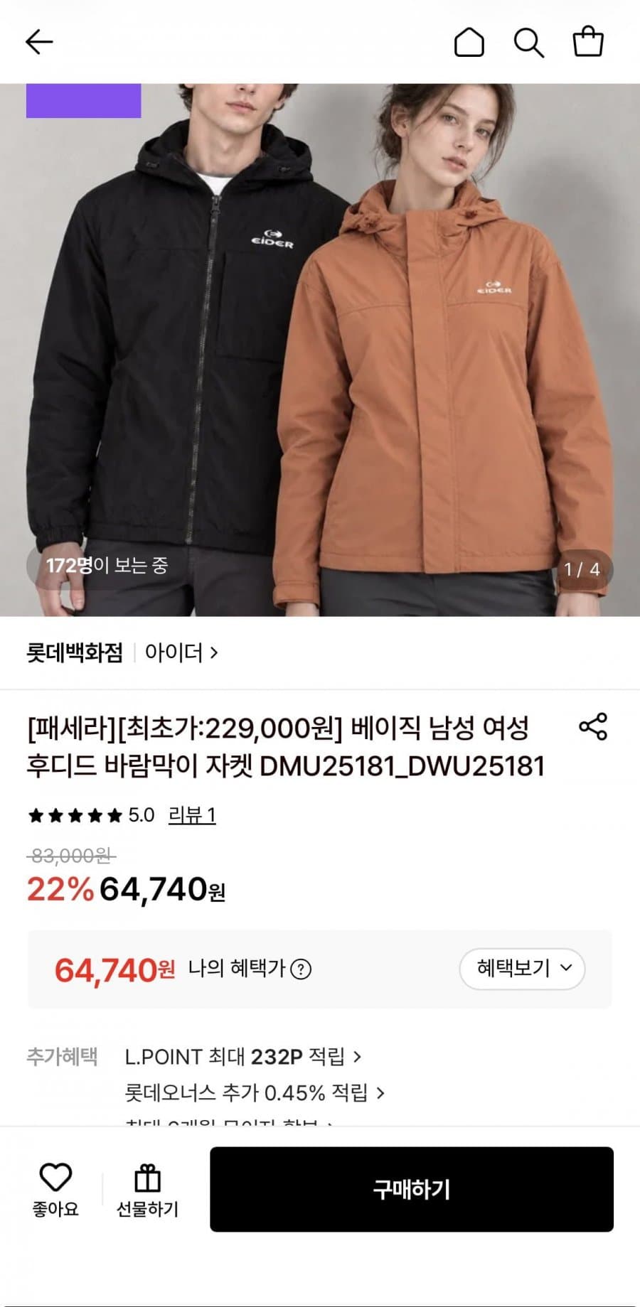 아이더 베이직 후디드 바람막이 자켓