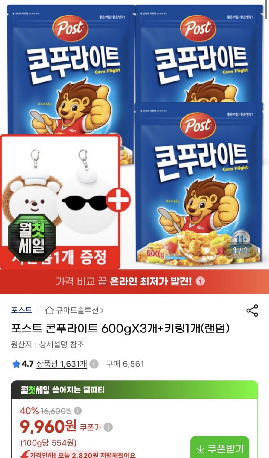 Post Cereal Konplight 600g 3 packs