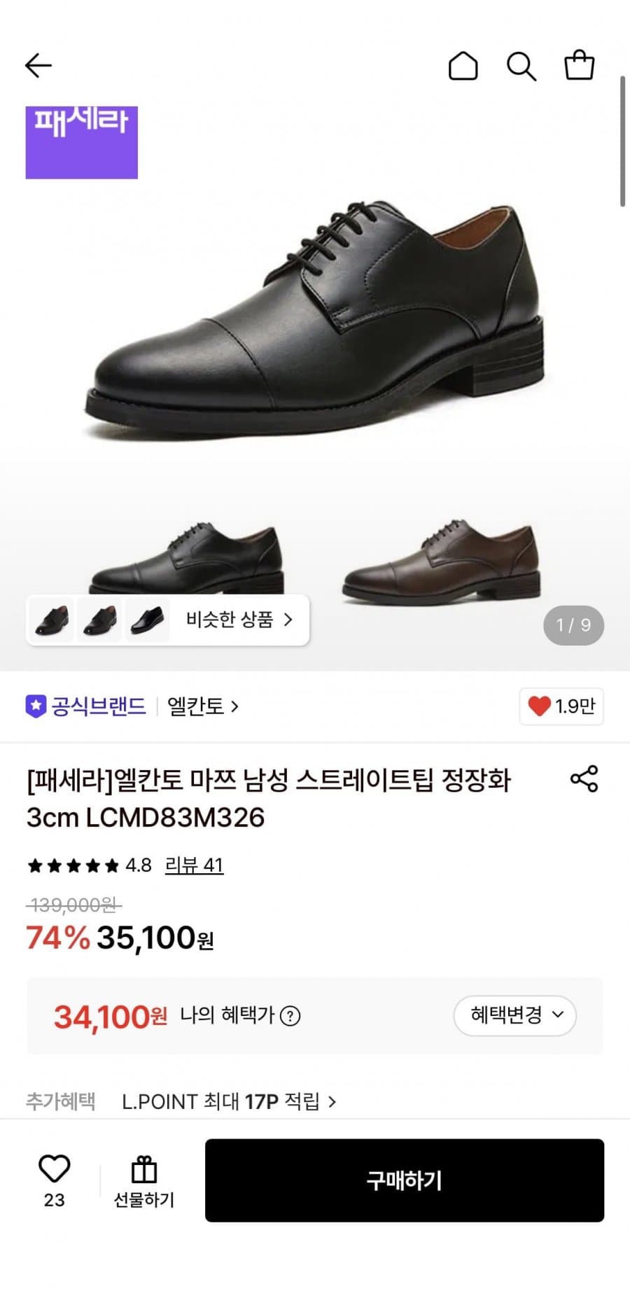 엘칸토 마쯔 남성 스트레이트팁 정장화