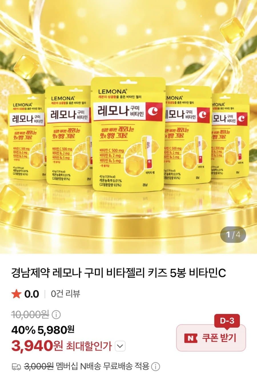 레모나 구미젤리 5봉