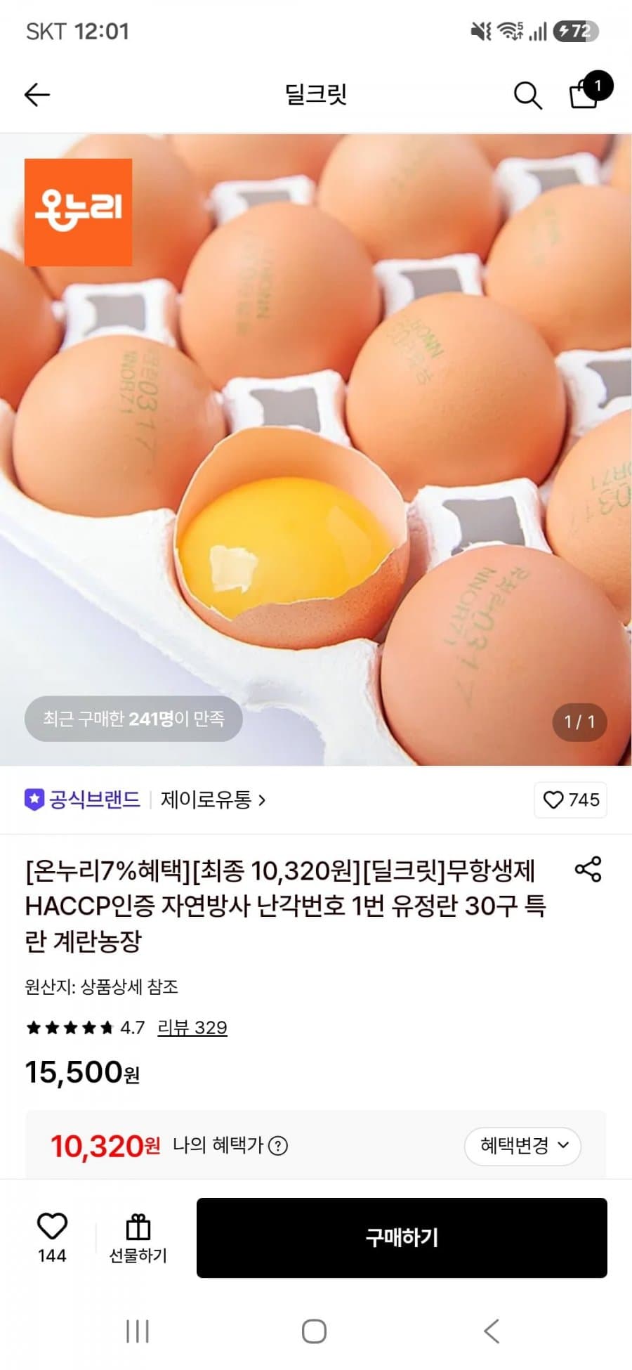 무항생제 자연방사 유정란 30구 특란