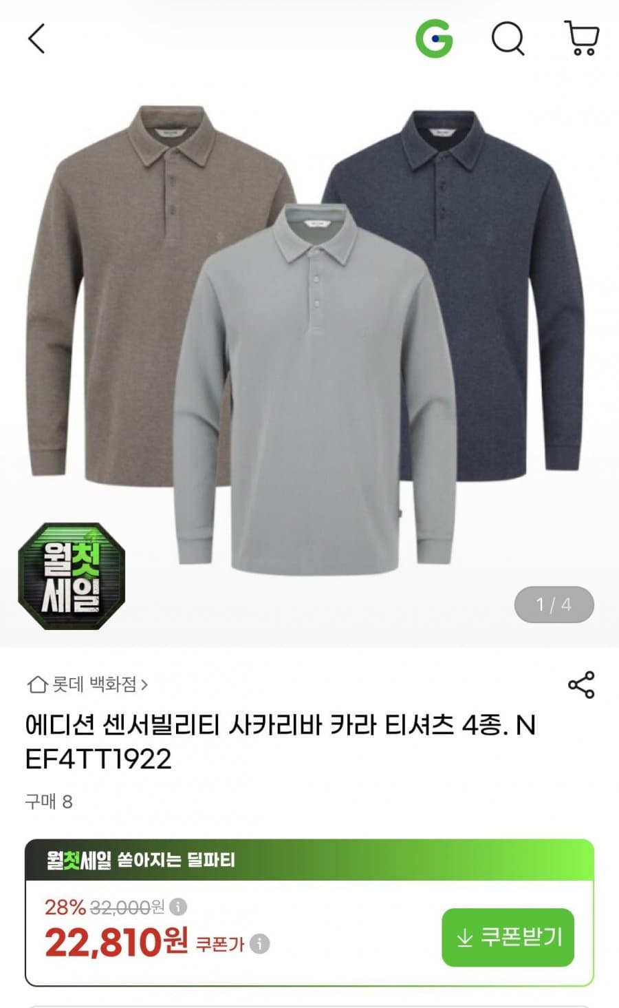 에디션 사카리바 카라티셔츠