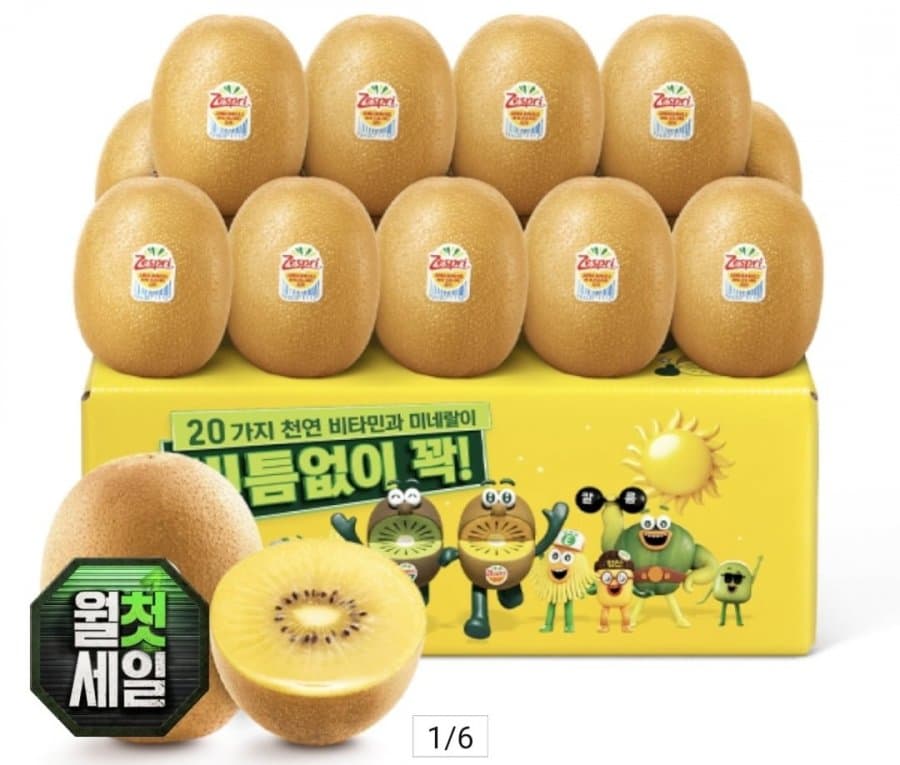 제스프리 골드키위 점보 3.1kg