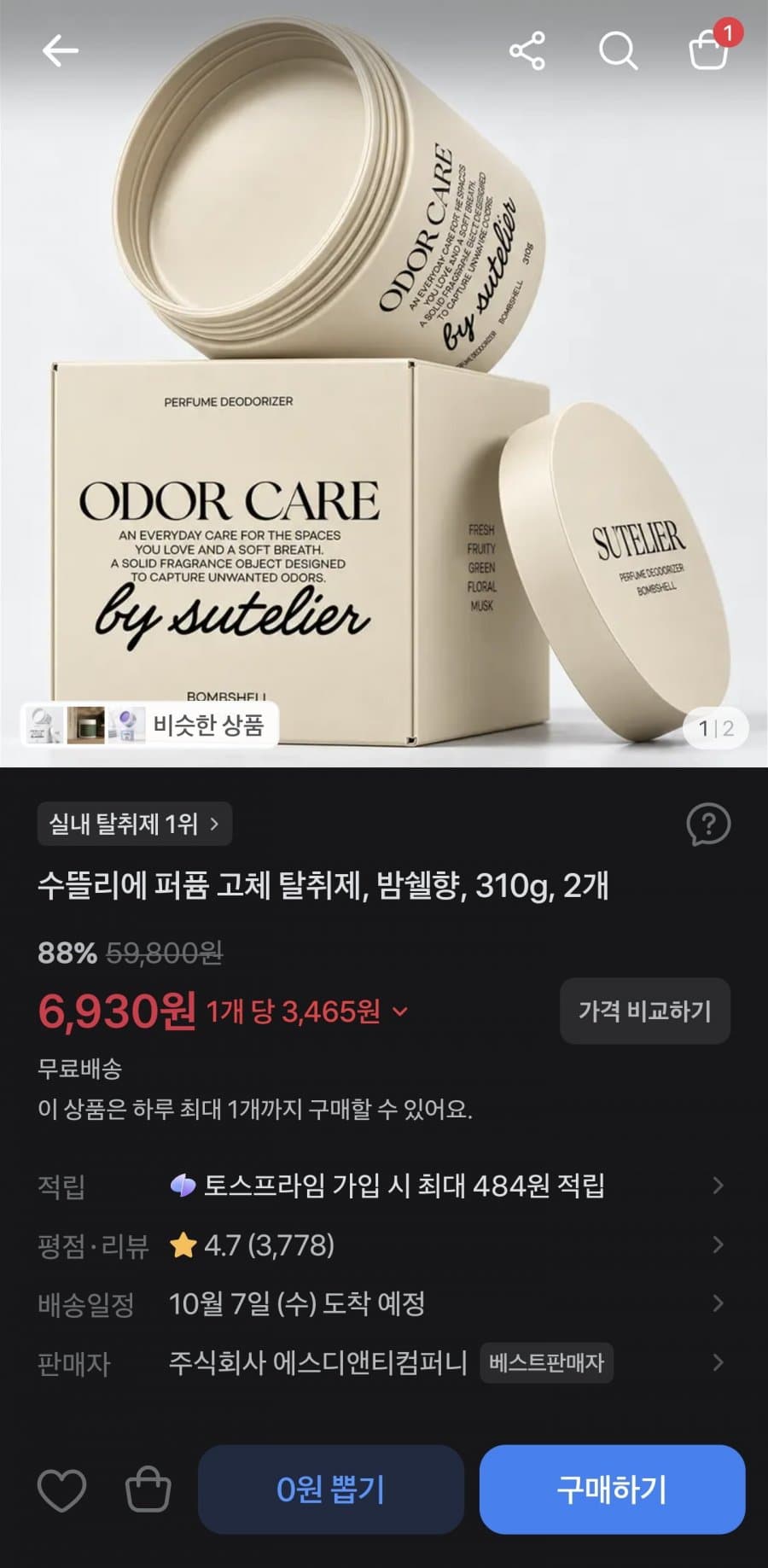 Solid Deodorant Night Shell Scent 310g x 2