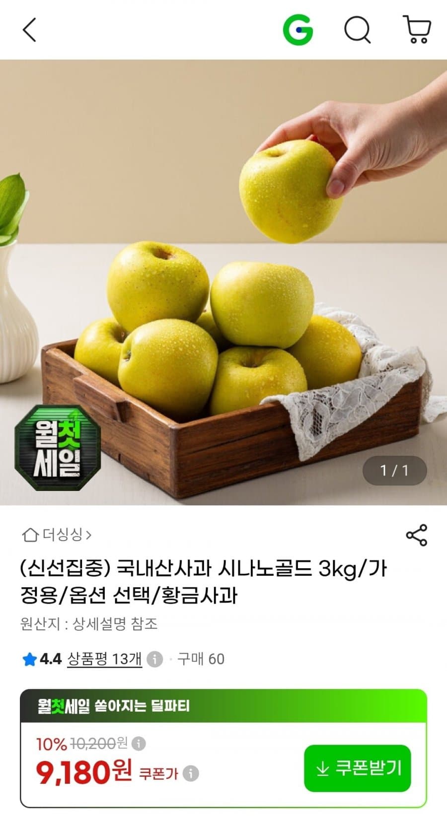 시나노골드 사과 3kg