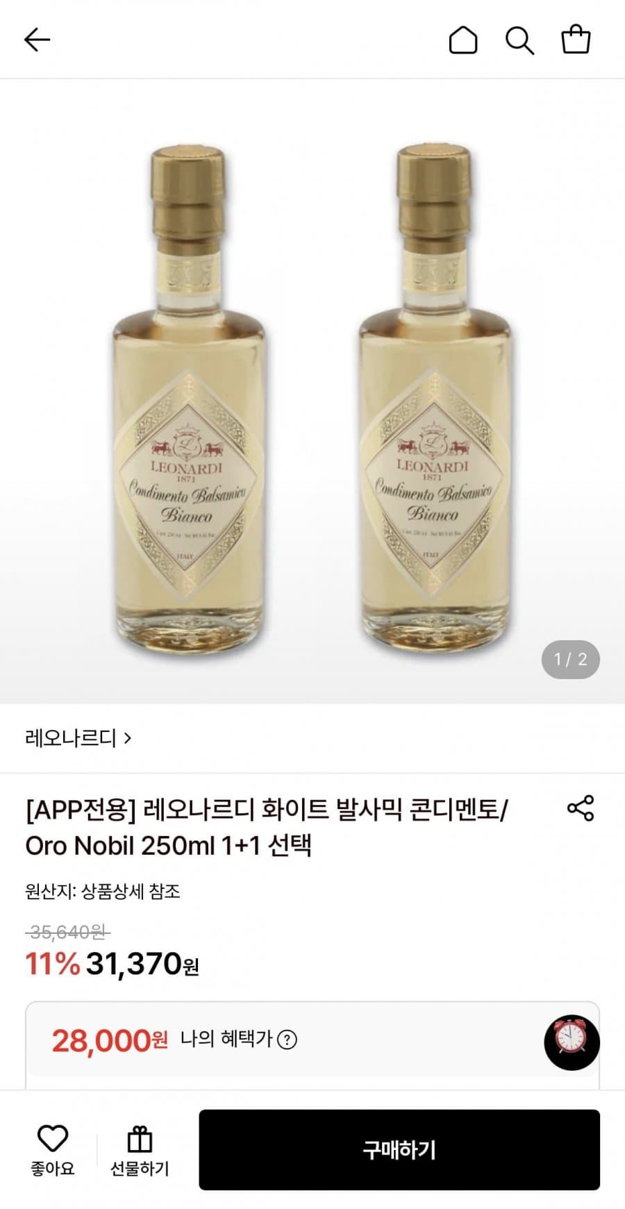 Leonardi White Balsamic Condiment, 2 bottles