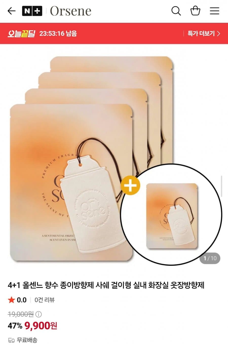 올센느 향수 종이방향제 사쉐 4+1