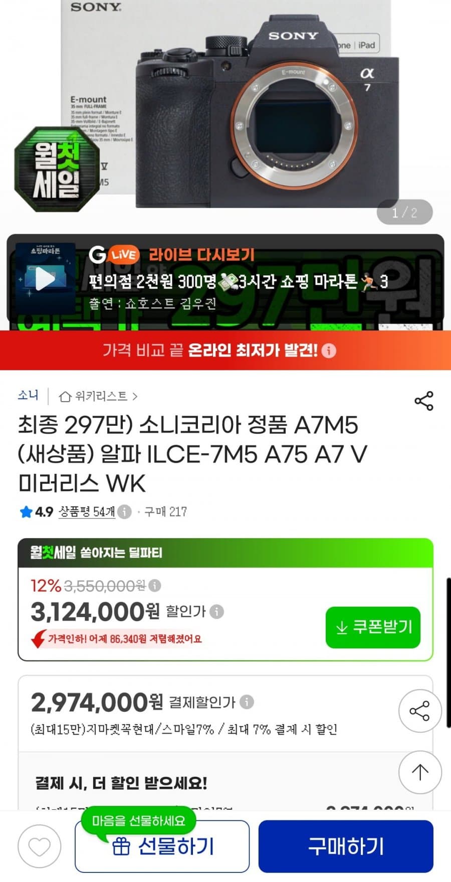 소니 A7M5 풀프레임 미러리스