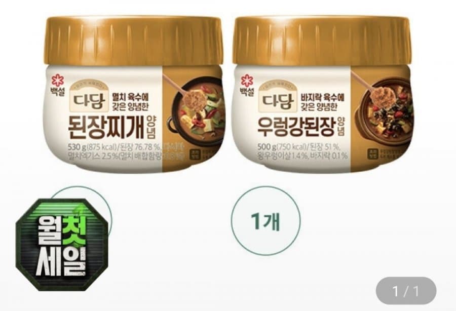 Dadam Doenjang Jjigae Seasoning 530g x3 + Clam Doenjang 500g
