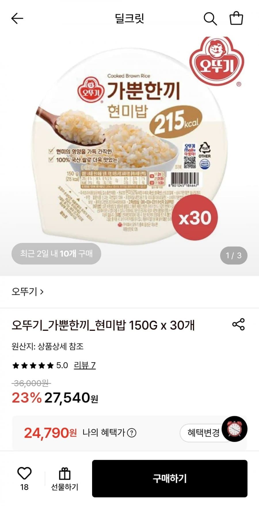 Ottogi Gwaun Kkeun Hyunmi Rice Bowl 150g x 30 packs