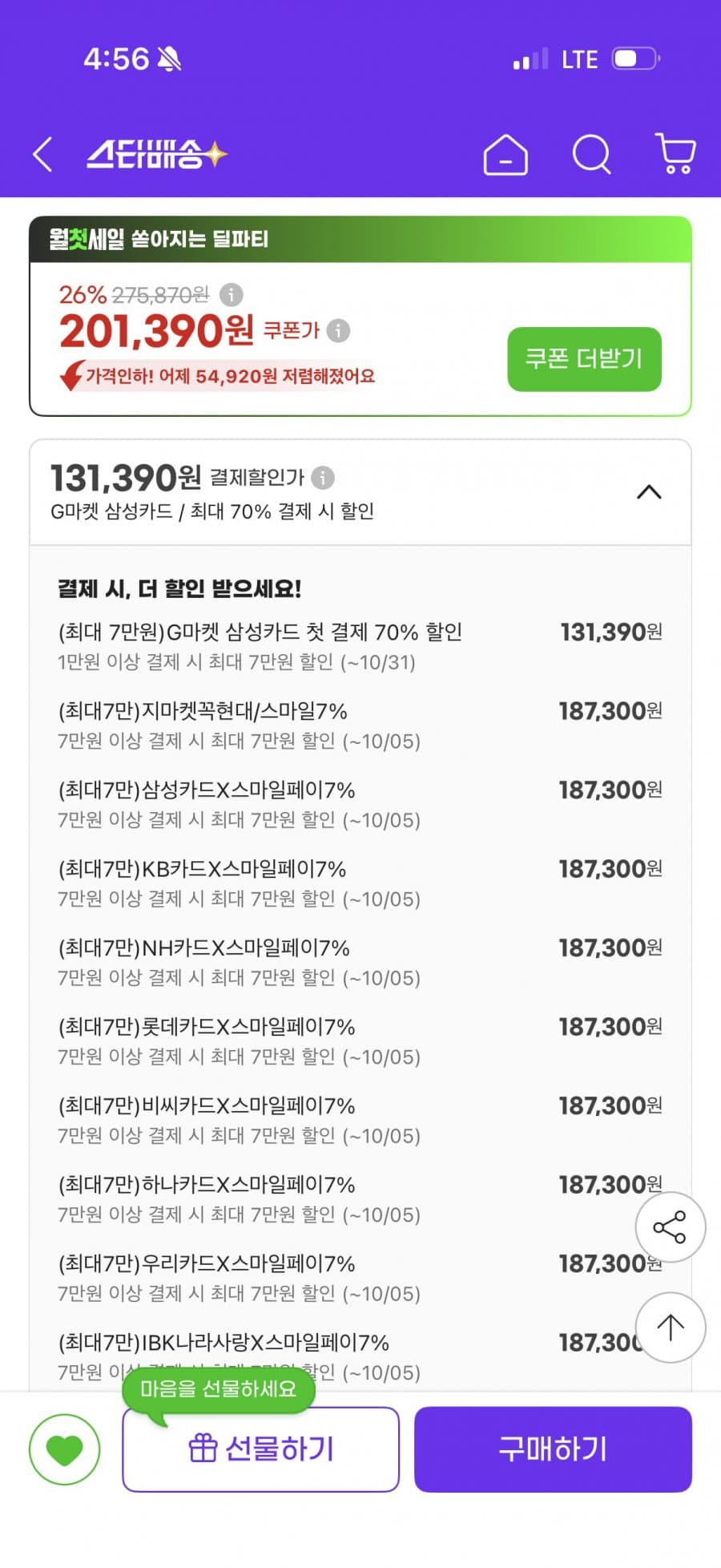 경동나비엔 탄소매트 더블