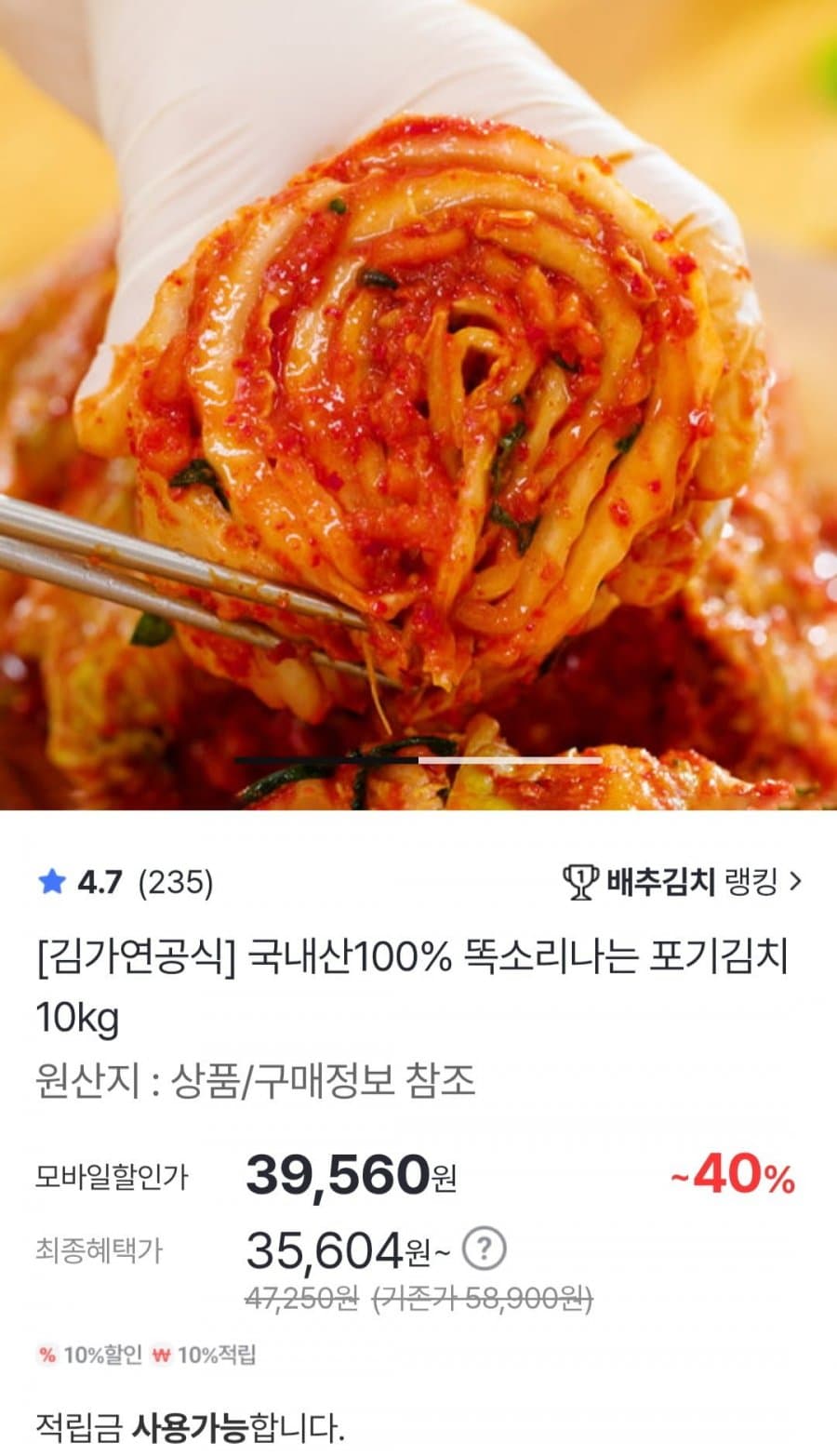 Kim Ga-yeon Domestic 100% Whole Cabbage Kimchi