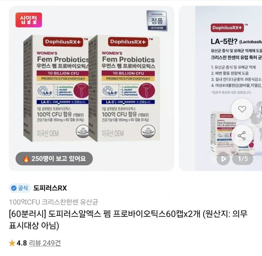도피러스알엑스 펨 프로바이오틱스 60캡슐 2개