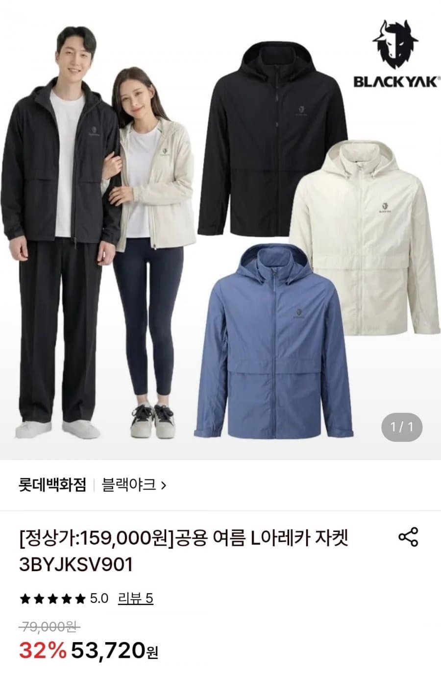 블랙야크 간절기 홑겹 자켓