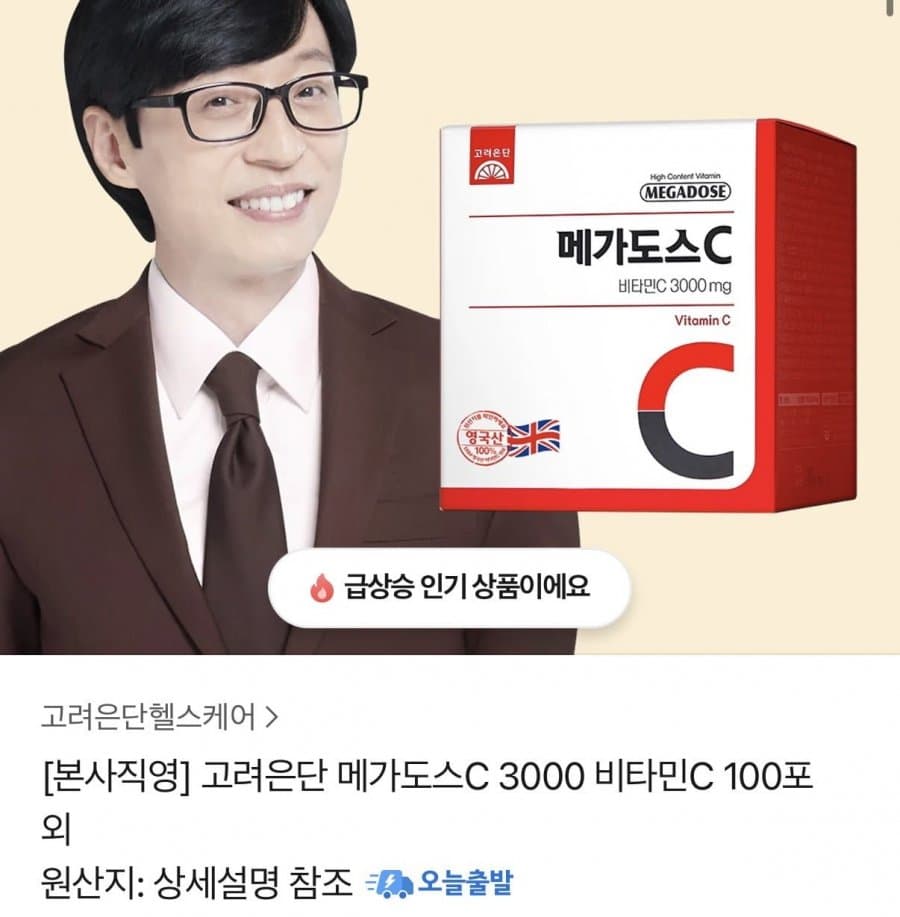 고려은단 메가도스C 3000 비타민C 100포