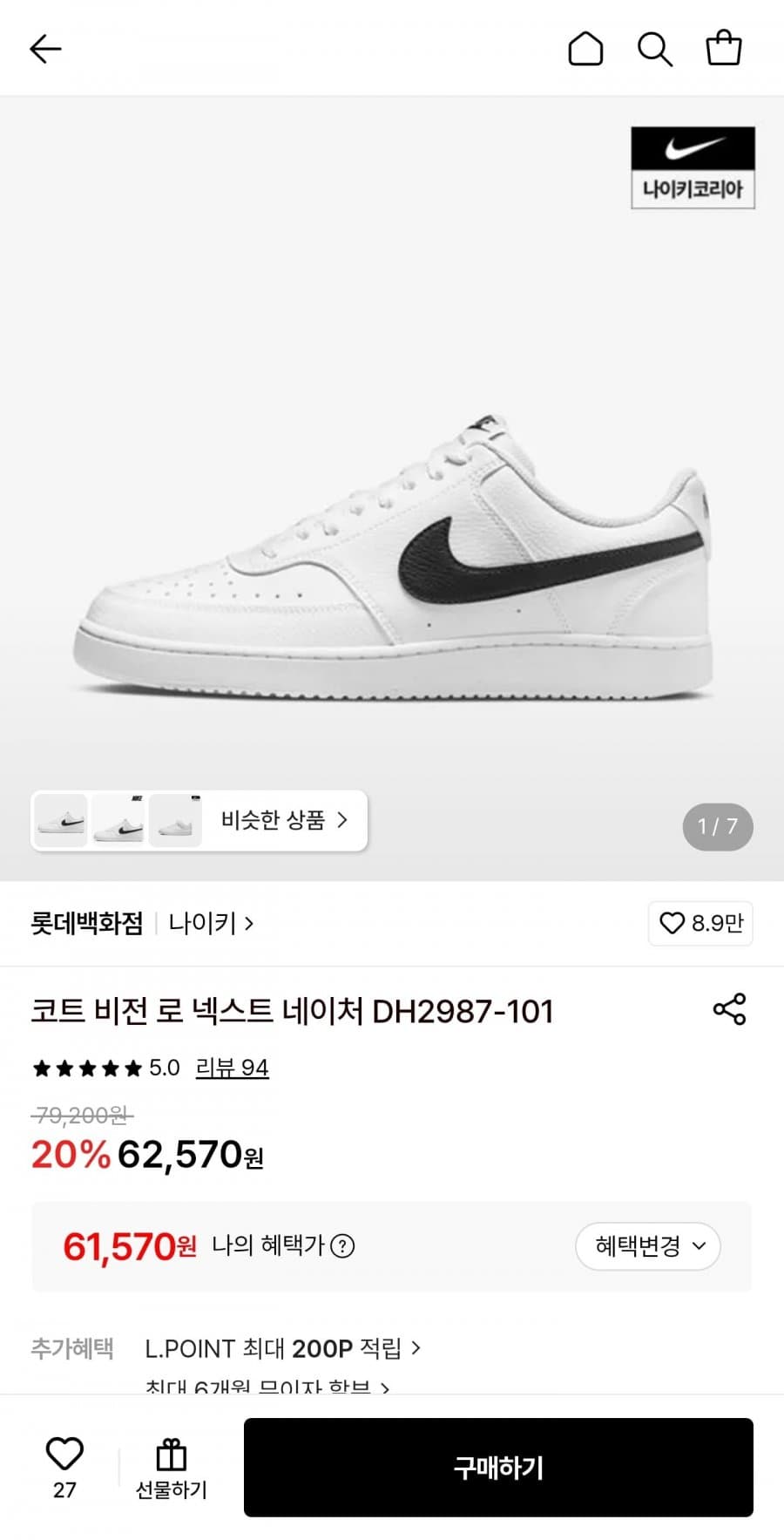 Nike Court Vision Low Next Nature