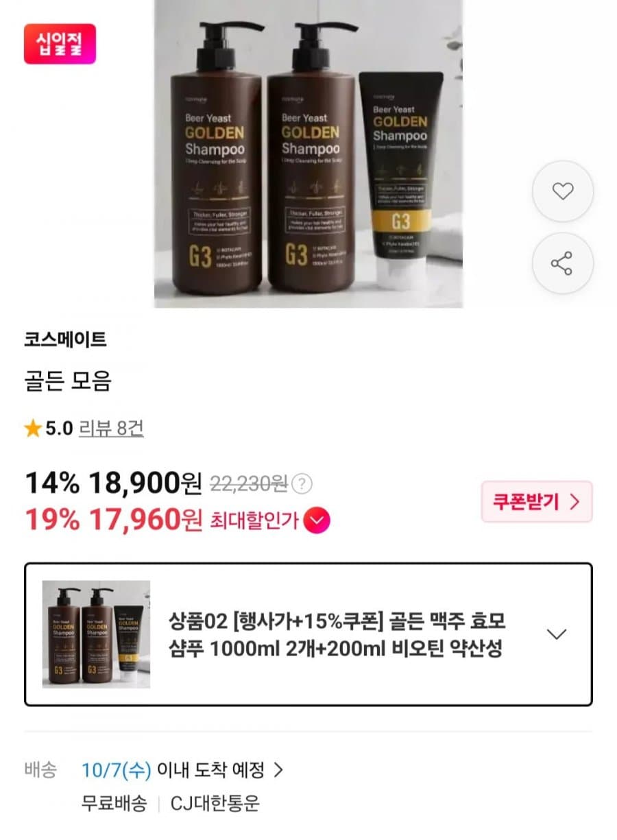 골든 맥주 효모 샴푸 1000ml 2개 세트