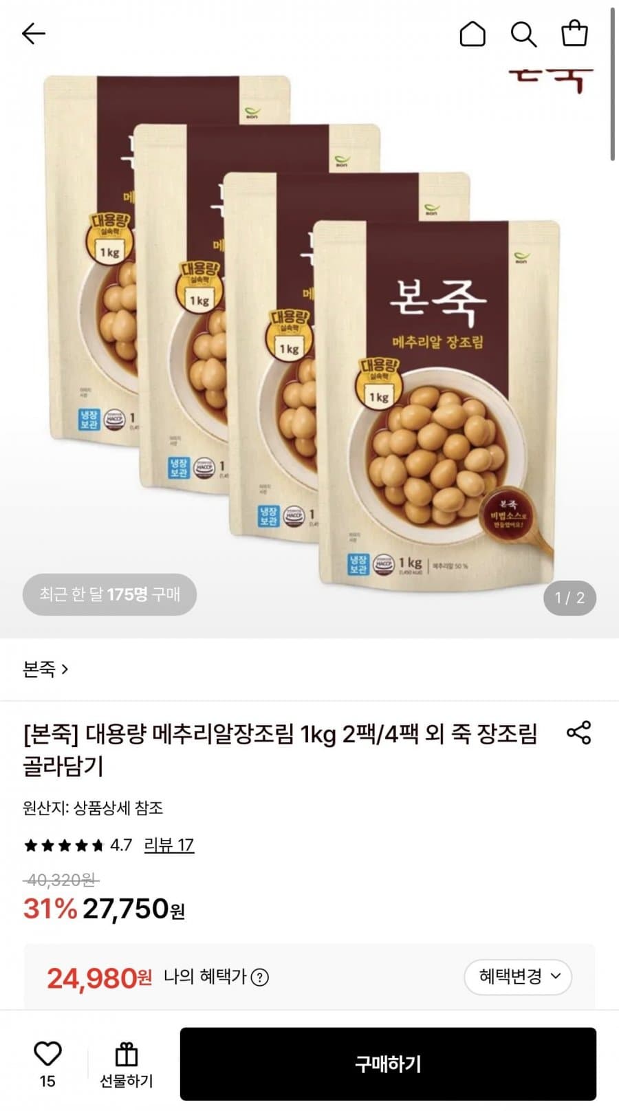 본죽 메추리알 장조림 1kg 4팩