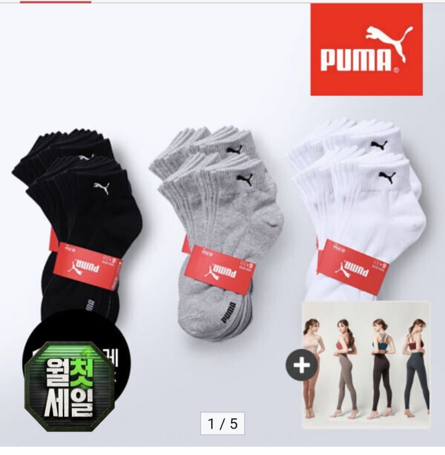 Puma Double Cushion No-Show Socks 4 Pairs