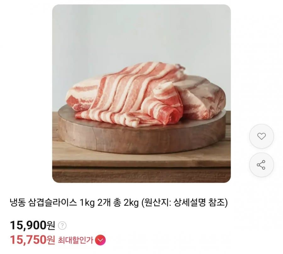 냉동 삼겹슬라이스 1kg 2개 총2kg