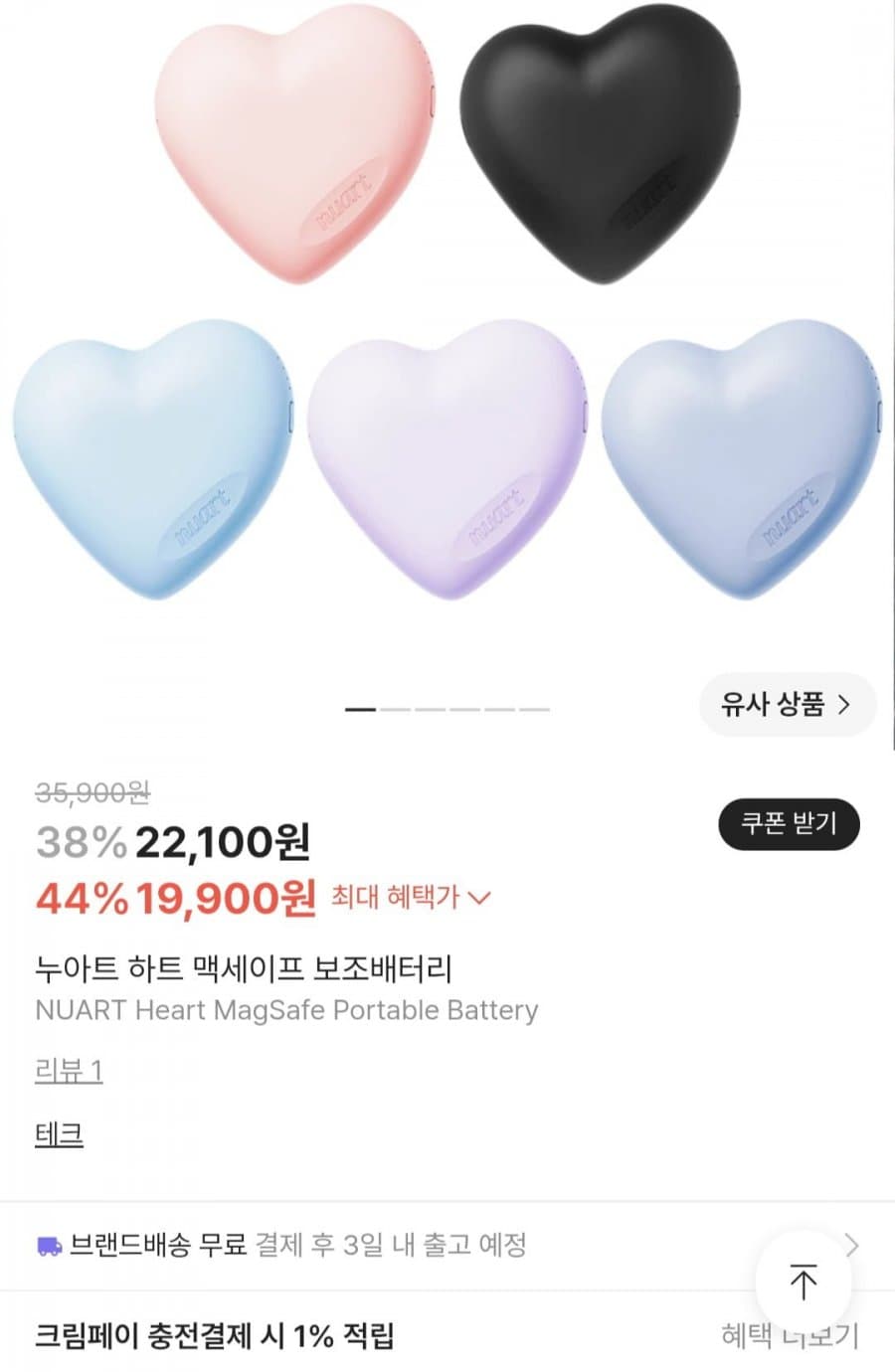 하트 맥세이프 무선 보조배터리 5000mAh