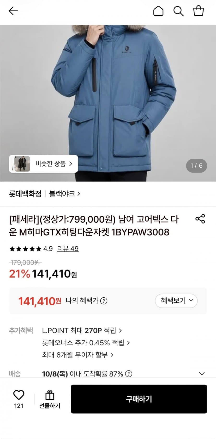 고어텍스 히팅다운 자켓