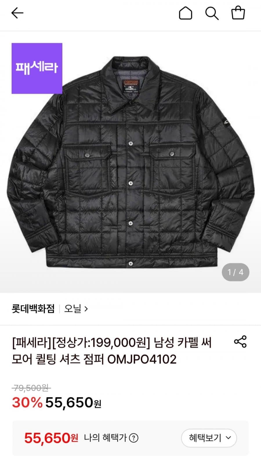 카펠 써모어 퀼팅 셔츠 점퍼