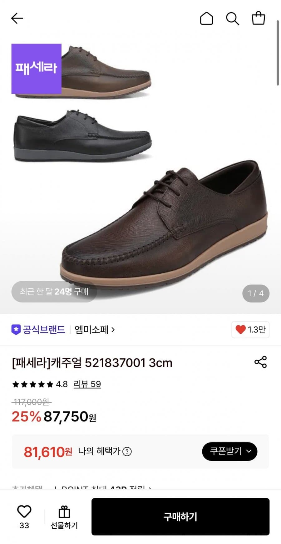 엠미소페 캐주얼 구두 3cm