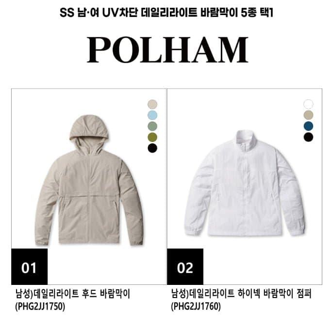 폴햄 가을 바람막이 자켓
