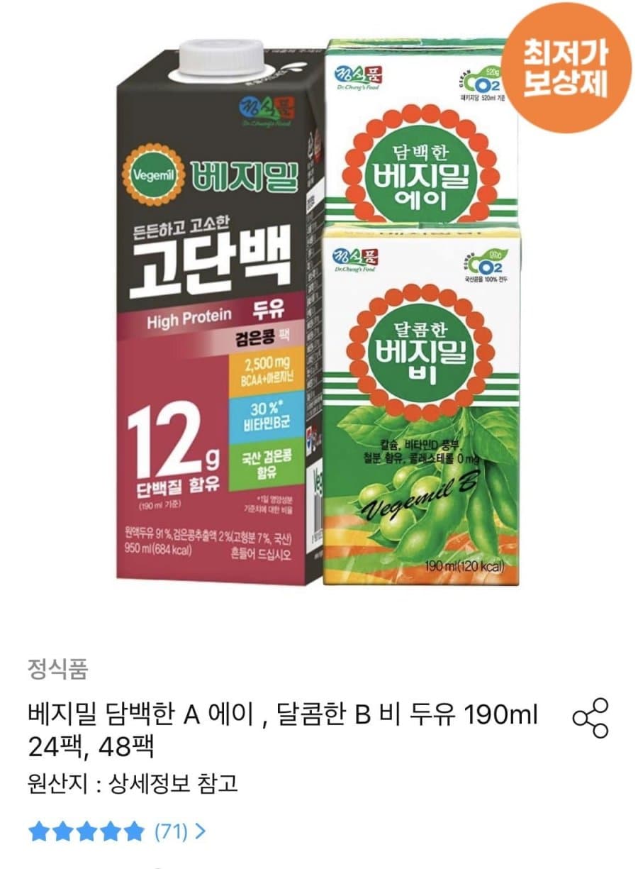 베지밀 두유 190ml 24팩